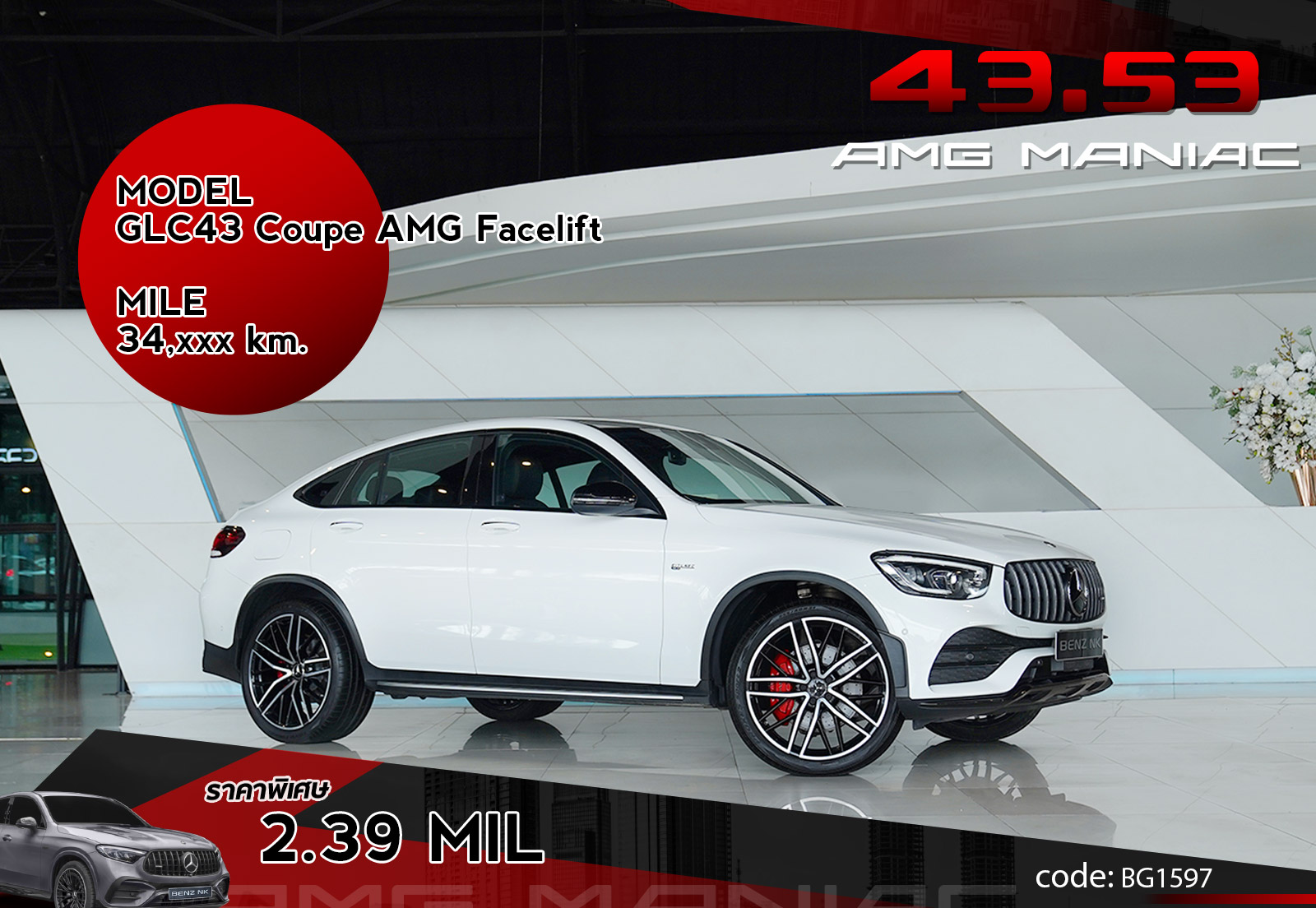 GLC43 Coupe AMG Facelift